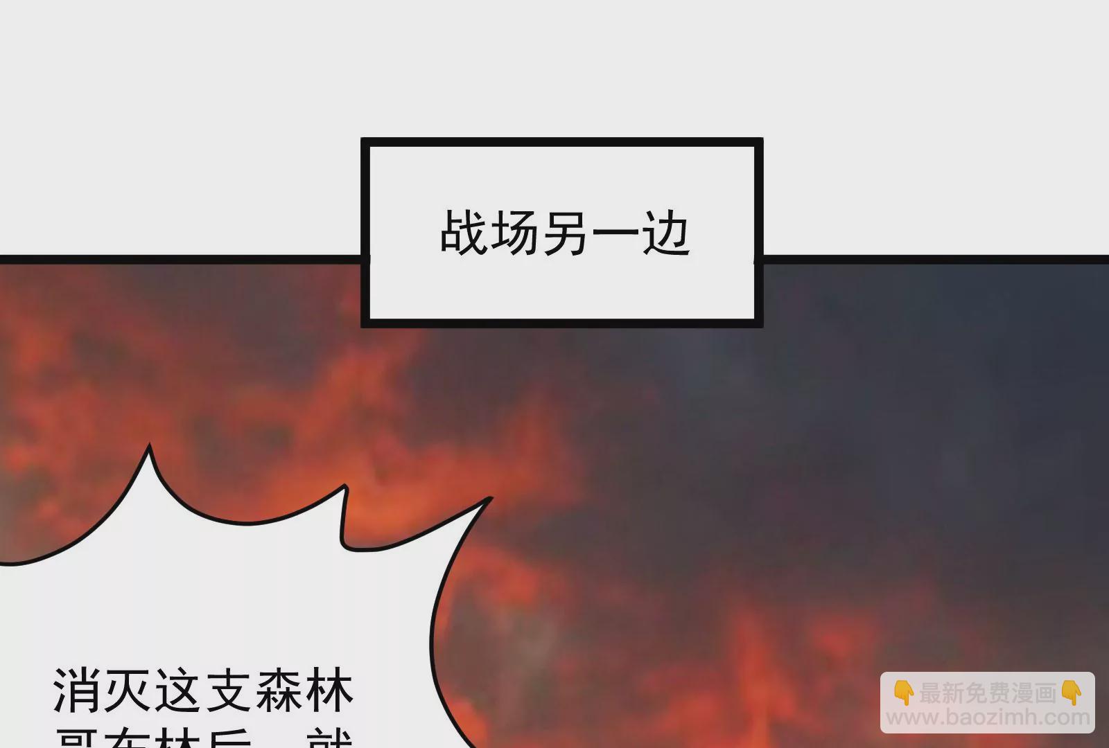 古神遊戲 - 第41話 加護！偉大始祖的饋贈(2/3) - 2